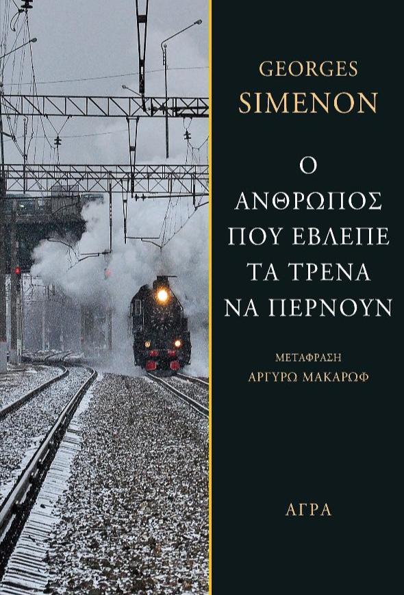 Online και φυσικό βιβλιοπωλείο Biblioteca. Καινούργια και παλιά βιβλία, ελληνικά και ξενόγλωσσα. Αποστολή με BOX NOW. 