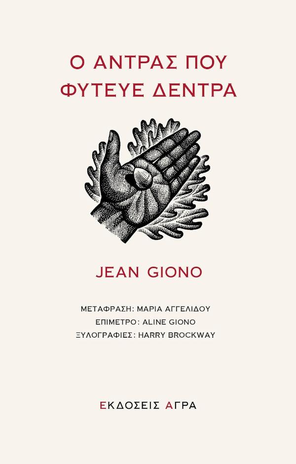 Online και φυσικό βιβλιοπωλείο Biblioteca. Καινούργια και παλιά βιβλία, ελληνικά και ξενόγλωσσα. Αποστολή με BOX NOW. 