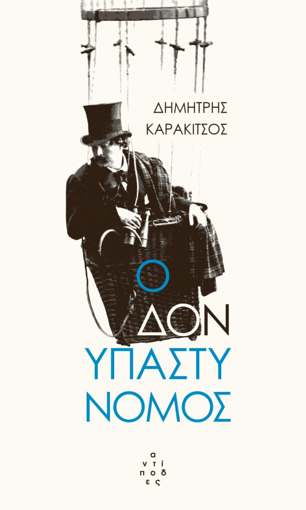 Online και φυσικό βιβλιοπωλείο Biblioteca. Καινούργια και παλιά βιβλία, ελληνικά και ξενόγλωσσα. Αποστολή με BOX NOW. 