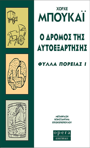 Online και φυσικό βιβλιοπωλείο Biblioteca. Καινούργια και παλιά βιβλία, ελληνικά και ξενόγλωσσα. Αποστολή με BOX NOW. 