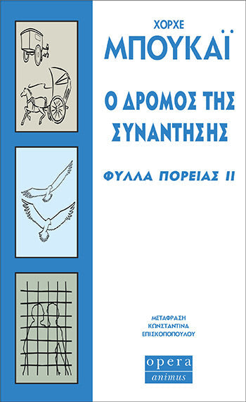 Online και φυσικό βιβλιοπωλείο Biblioteca. Καινούργια και παλιά βιβλία, ελληνικά και ξενόγλωσσα. Αποστολή με BOX NOW. 