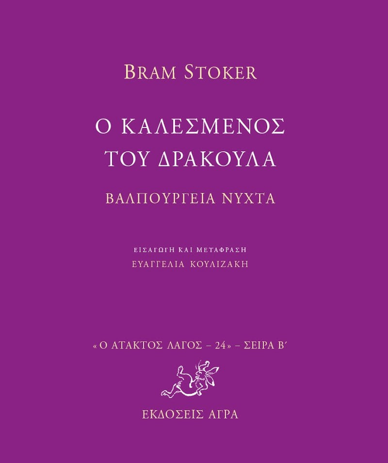 Online και φυσικό βιβλιοπωλείο Biblioteca. Καινούργια και παλιά βιβλία, ελληνικά και ξενόγλωσσα. Αποστολή με BOX NOW. 