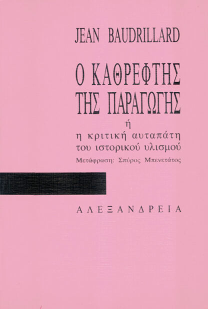 Online και φυσικό βιβλιοπωλείο Biblioteca. Καινούργια και παλιά βιβλία, ελληνικά και ξενόγλωσσα. Αποστολή με BOX NOW. 