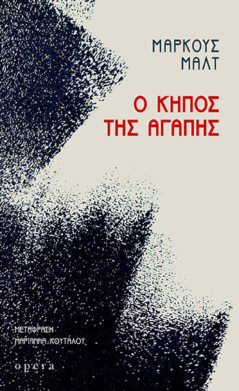 Online και φυσικό βιβλιοπωλείο Biblioteca. Καινούργια και παλιά βιβλία, ελληνικά και ξενόγλωσσα. Αποστολή με BOX NOW. 