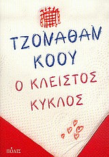 Online και φυσικό βιβλιοπωλείο Biblioteca. Καινούργια και παλιά βιβλία, ελληνικά και ξενόγλωσσα. Αποστολή με BOX NOW. 