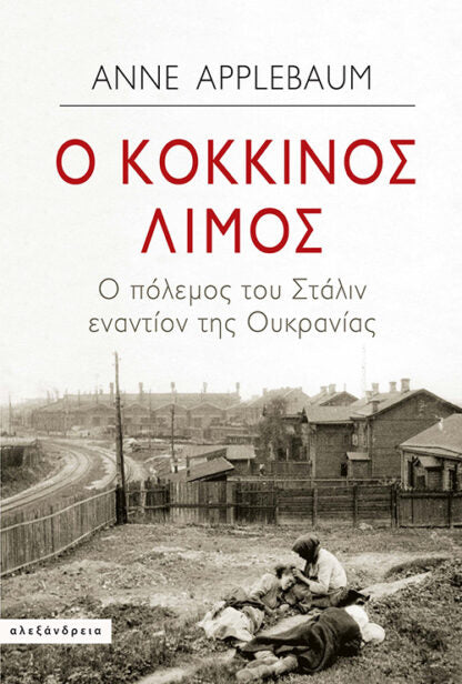 Online και φυσικό βιβλιοπωλείο Biblioteca. Καινούργια και παλιά βιβλία, ελληνικά και ξενόγλωσσα. Αποστολή με BOX NOW. 