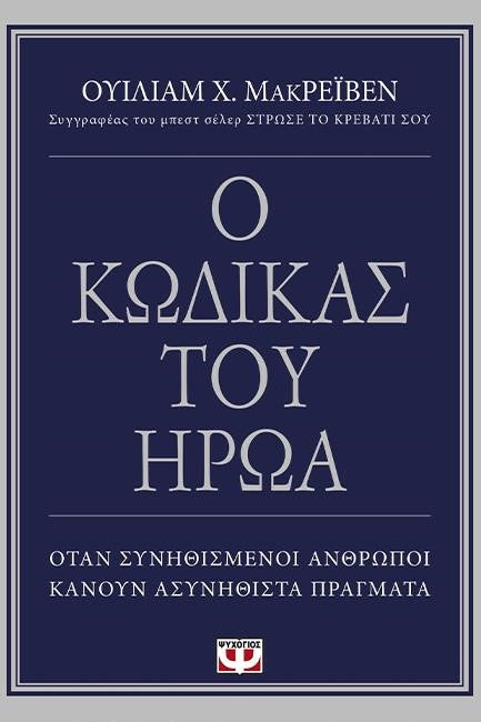 Online και φυσικό βιβλιοπωλείο Biblioteca. Καινούργια και παλιά βιβλία, ελληνικά και ξενόγλωσσα. Αποστολή με BOX NOW. 