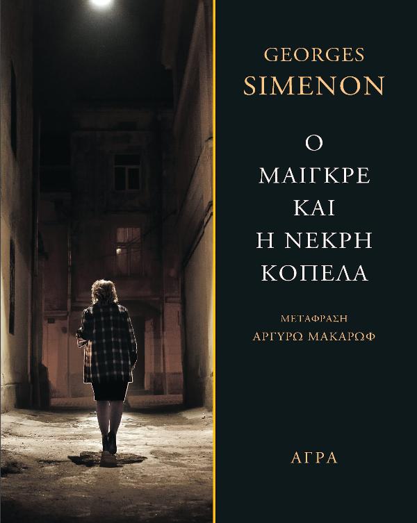 Online και φυσικό βιβλιοπωλείο Biblioteca. Καινούργια και παλιά βιβλία, ελληνικά και ξενόγλωσσα. Αποστολή με BOX NOW. 