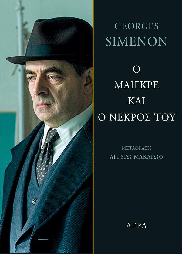 Online και φυσικό βιβλιοπωλείο Biblioteca. Καινούργια και παλιά βιβλία, ελληνικά και ξενόγλωσσα. Αποστολή με BOX NOW. 