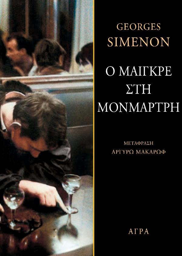 Online και φυσικό βιβλιοπωλείο Biblioteca. Καινούργια και παλιά βιβλία, ελληνικά και ξενόγλωσσα. Αποστολή με BOX NOW. 