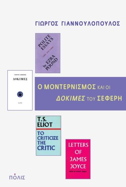 Online και φυσικό βιβλιοπωλείο Biblioteca. Καινούργια και παλιά βιβλία, ελληνικά και ξενόγλωσσα. Αποστολή με BOX NOW. 