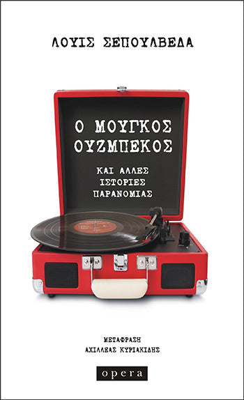 Online και φυσικό βιβλιοπωλείο Biblioteca. Καινούργια και παλιά βιβλία, ελληνικά και ξενόγλωσσα. Αποστολή με BOX NOW. 