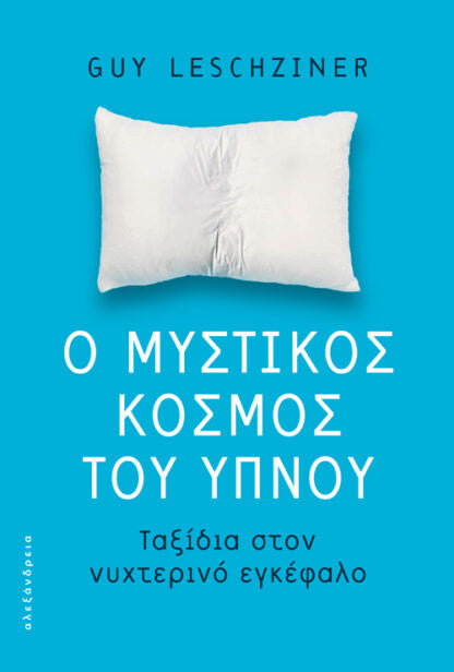 Online και φυσικό βιβλιοπωλείο Biblioteca. Καινούργια και παλιά βιβλία, ελληνικά και ξενόγλωσσα. Αποστολή με BOX NOW. 