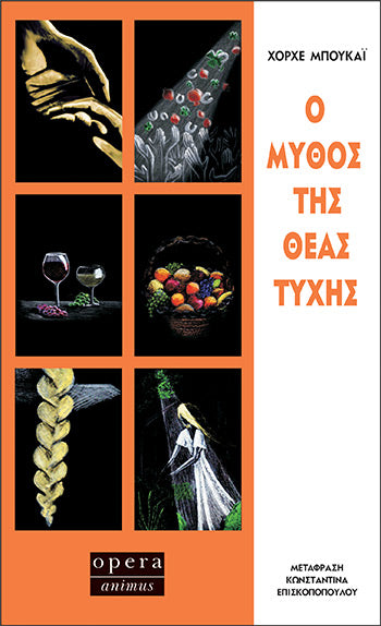 Online και φυσικό βιβλιοπωλείο Biblioteca. Καινούργια και παλιά βιβλία, ελληνικά και ξενόγλωσσα. Αποστολή με BOX NOW. 