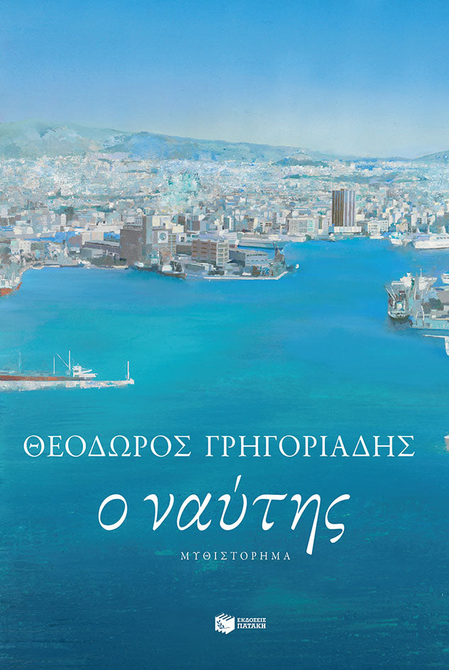 Online και φυσικό βιβλιοπωλείο Biblioteca. Καινούργια και παλιά βιβλία, ελληνικά και ξενόγλωσσα. Αποστολή με BOX NOW. 