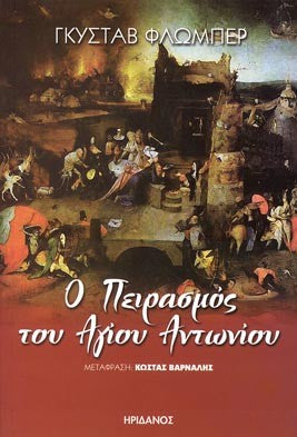 Online και φυσικό βιβλιοπωλείο Biblioteca. Καινούργια και παλιά βιβλία, ελληνικά και ξενόγλωσσα. Αποστολή με BOX NOW. 