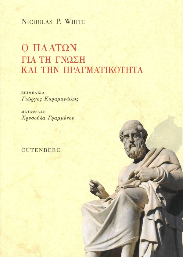 Online και φυσικό βιβλιοπωλείο Biblioteca. Καινούργια και παλιά βιβλία, ελληνικά και ξενόγλωσσα. Αποστολή με BOX NOW. 