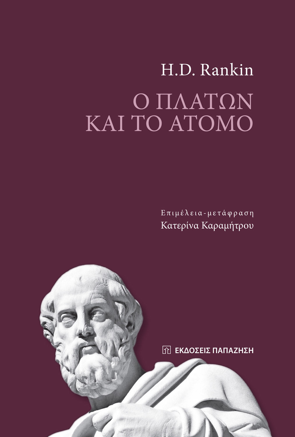 Online και φυσικό βιβλιοπωλείο Biblioteca. Καινούργια και παλιά βιβλία, ελληνικά και ξενόγλωσσα. Αποστολή με BOX NOW. 