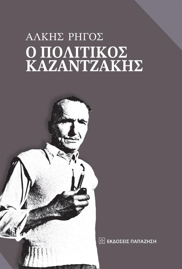 Online και φυσικό βιβλιοπωλείο Biblioteca. Καινούργια και παλιά βιβλία, ελληνικά και ξενόγλωσσα. Αποστολή με BOX NOW. 