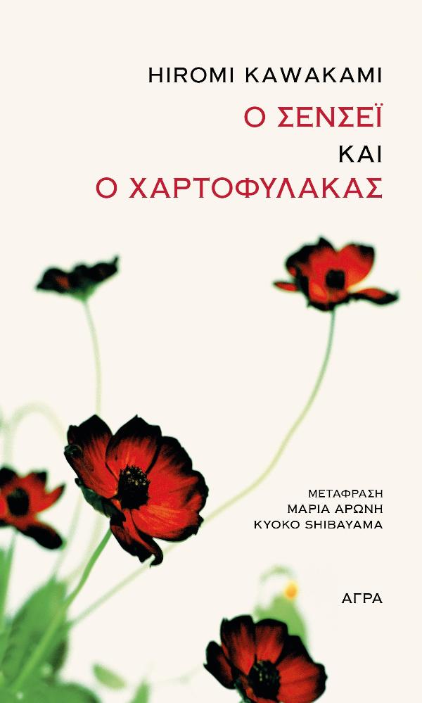 Online και φυσικό βιβλιοπωλείο Biblioteca. Καινούργια και παλιά βιβλία, ελληνικά και ξενόγλωσσα. Αποστολή με BOX NOW. 