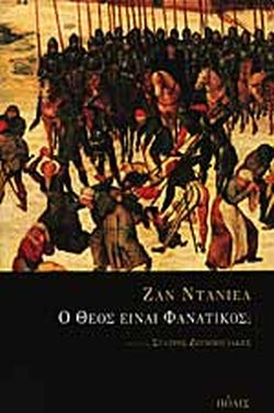 Online και φυσικό βιβλιοπωλείο Biblioteca. Καινούργια και παλιά βιβλία, ελληνικά και ξενόγλωσσα. Αποστολή με BOX NOW. 