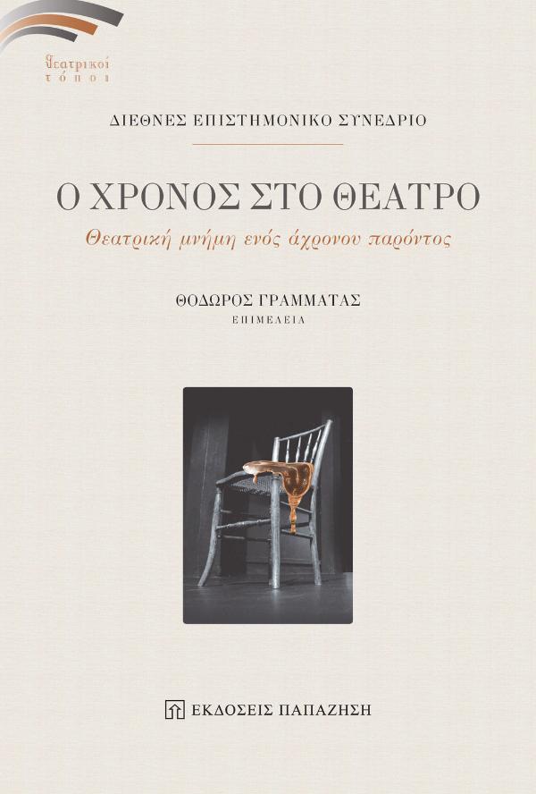 Online και φυσικό βιβλιοπωλείο Biblioteca. Καινούργια και παλιά βιβλία, ελληνικά και ξενόγλωσσα. Αποστολή με BOX NOW. 