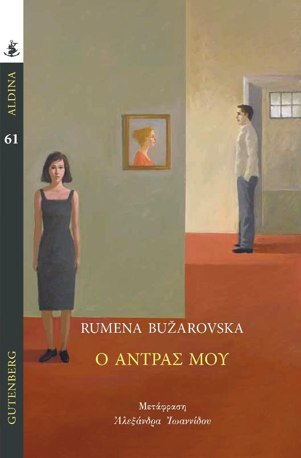 Online και φυσικό βιβλιοπωλείο Biblioteca. Καινούργια και παλιά βιβλία, ελληνικά και ξενόγλωσσα. Αποστολή με BOX NOW. 
