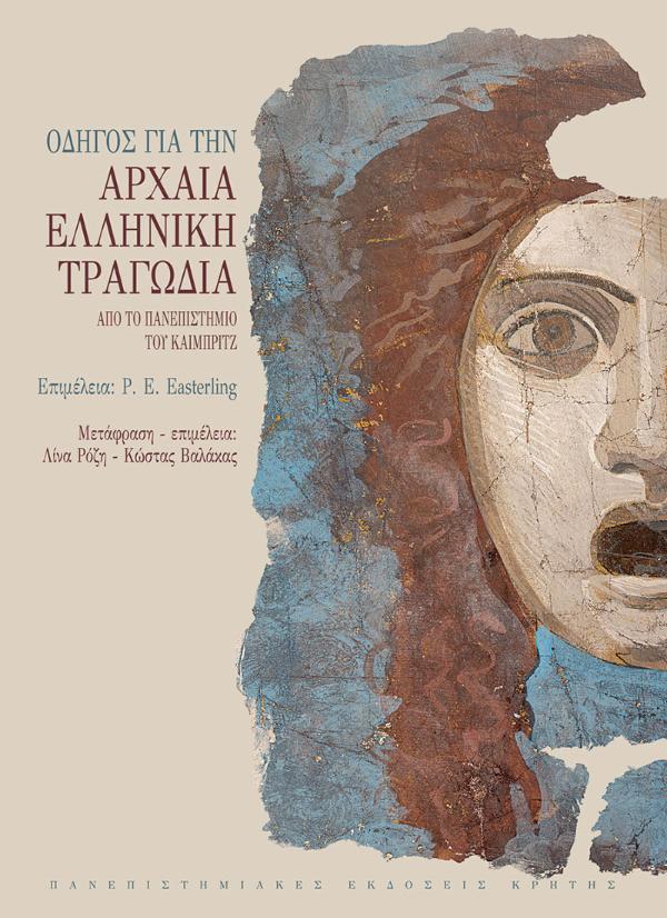 Online και φυσικό βιβλιοπωλείο Biblioteca. Καινούργια και παλιά βιβλία, ελληνικά και ξενόγλωσσα. Αποστολή με BOX NOW. 