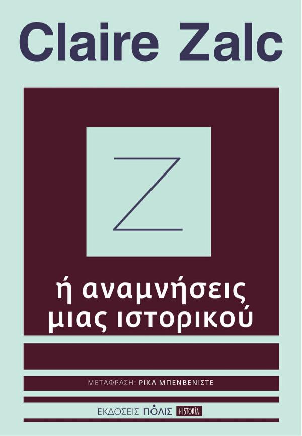 Online και φυσικό βιβλιοπωλείο Biblioteca. Καινούργια και παλιά βιβλία, ελληνικά και ξενόγλωσσα. Αποστολή με BOX NOW. 