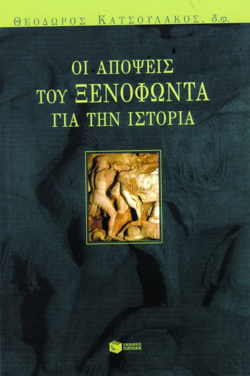 Online και φυσικό βιβλιοπωλείο Biblioteca. Καινούργια και παλιά βιβλία, ελληνικά και ξενόγλωσσα. Αποστολή με BOX NOW. 