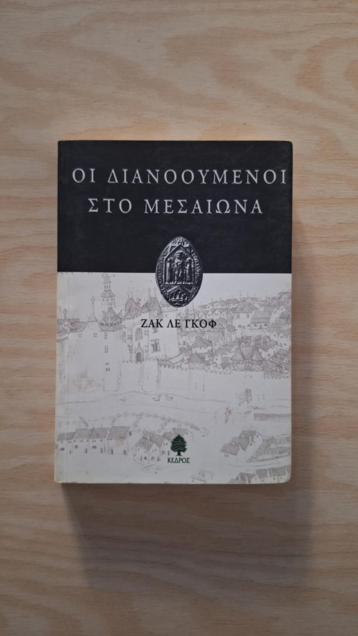 Online και φυσικό βιβλιοπωλείο Biblioteca. Καινούργια και παλιά βιβλία, ελληνικά και ξενόγλωσσα. Αποστολή με BOX NOW. 