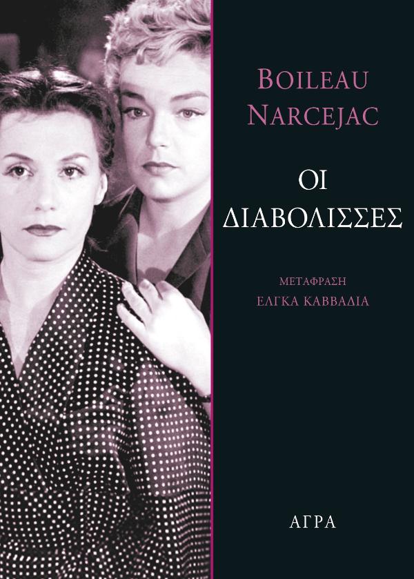 Online και φυσικό βιβλιοπωλείο Biblioteca. Καινούργια και παλιά βιβλία, ελληνικά και ξενόγλωσσα. Αποστολή με BOX NOW. 