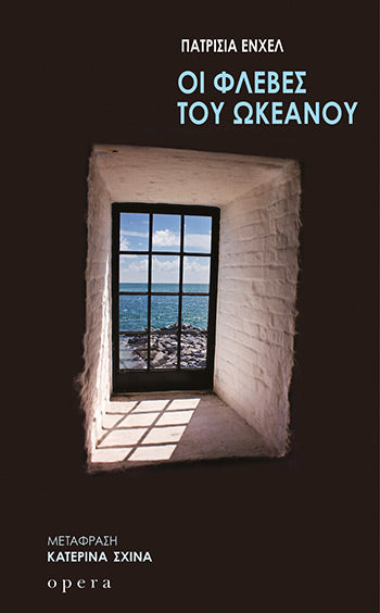 Online και φυσικό βιβλιοπωλείο Biblioteca. Καινούργια και παλιά βιβλία, ελληνικά και ξενόγλωσσα. Αποστολή με BOX NOW. 