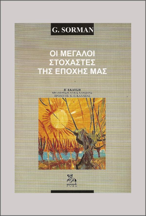 Online και φυσικό βιβλιοπωλείο Biblioteca. Καινούργια και παλιά βιβλία, ελληνικά και ξενόγλωσσα. Αποστολή με BOX NOW. 