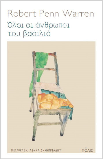 Online και φυσικό βιβλιοπωλείο Biblioteca. Καινούργια και παλιά βιβλία, ελληνικά και ξενόγλωσσα. Αποστολή με BOX NOW. 