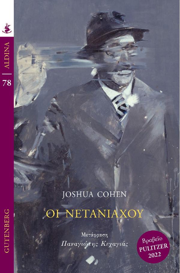 Online και φυσικό βιβλιοπωλείο Biblioteca. Καινούργια και παλιά βιβλία, ελληνικά και ξενόγλωσσα. Αποστολή με BOX NOW. 