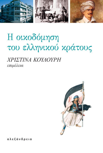 Online και φυσικό βιβλιοπωλείο Biblioteca. Καινούργια και παλιά βιβλία, ελληνικά και ξενόγλωσσα. Αποστολή με BOX NOW. 