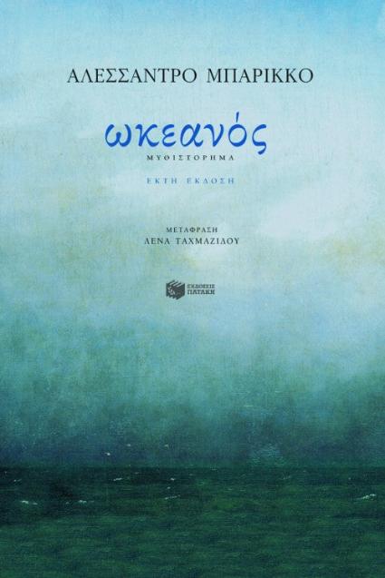 Online και φυσικό βιβλιοπωλείο Biblioteca. Καινούργια και παλιά βιβλία, ελληνικά και ξενόγλωσσα. Αποστολή με BOX NOW. 