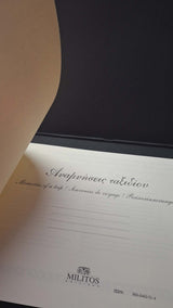 Αναμνήσεις ταξιδιού - Ολυμπία (κασετίνα) εξώφυλλο βιβλίου