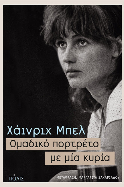 Online και φυσικό βιβλιοπωλείο Biblioteca. Καινούργια και παλιά βιβλία, ελληνικά και ξενόγλωσσα. Αποστολή με BOX NOW. 