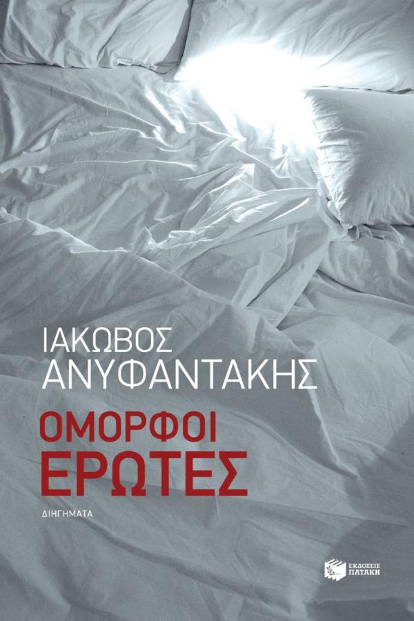 Online και φυσικό βιβλιοπωλείο Biblioteca. Καινούργια και παλιά βιβλία, ελληνικά και ξενόγλωσσα. Αποστολή με BOX NOW. 