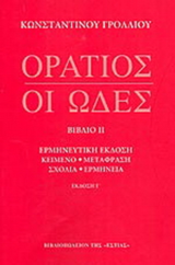 Online και φυσικό βιβλιοπωλείο Biblioteca. Καινούργια και παλιά βιβλία, ελληνικά και ξενόγλωσσα. Αποστολή με BOX NOW. 