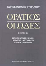 Online και φυσικό βιβλιοπωλείο Biblioteca. Καινούργια και παλιά βιβλία, ελληνικά και ξενόγλωσσα. Αποστολή με BOX NOW. 