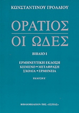 Online και φυσικό βιβλιοπωλείο Biblioteca. Καινούργια και παλιά βιβλία, ελληνικά και ξενόγλωσσα. Αποστολή με BOX NOW. 