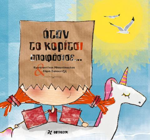 Online και φυσικό βιβλιοπωλείο Biblioteca. Καινούργια και παλιά βιβλία, ελληνικά και ξενόγλωσσα. Αποστολή με BOX NOW. 