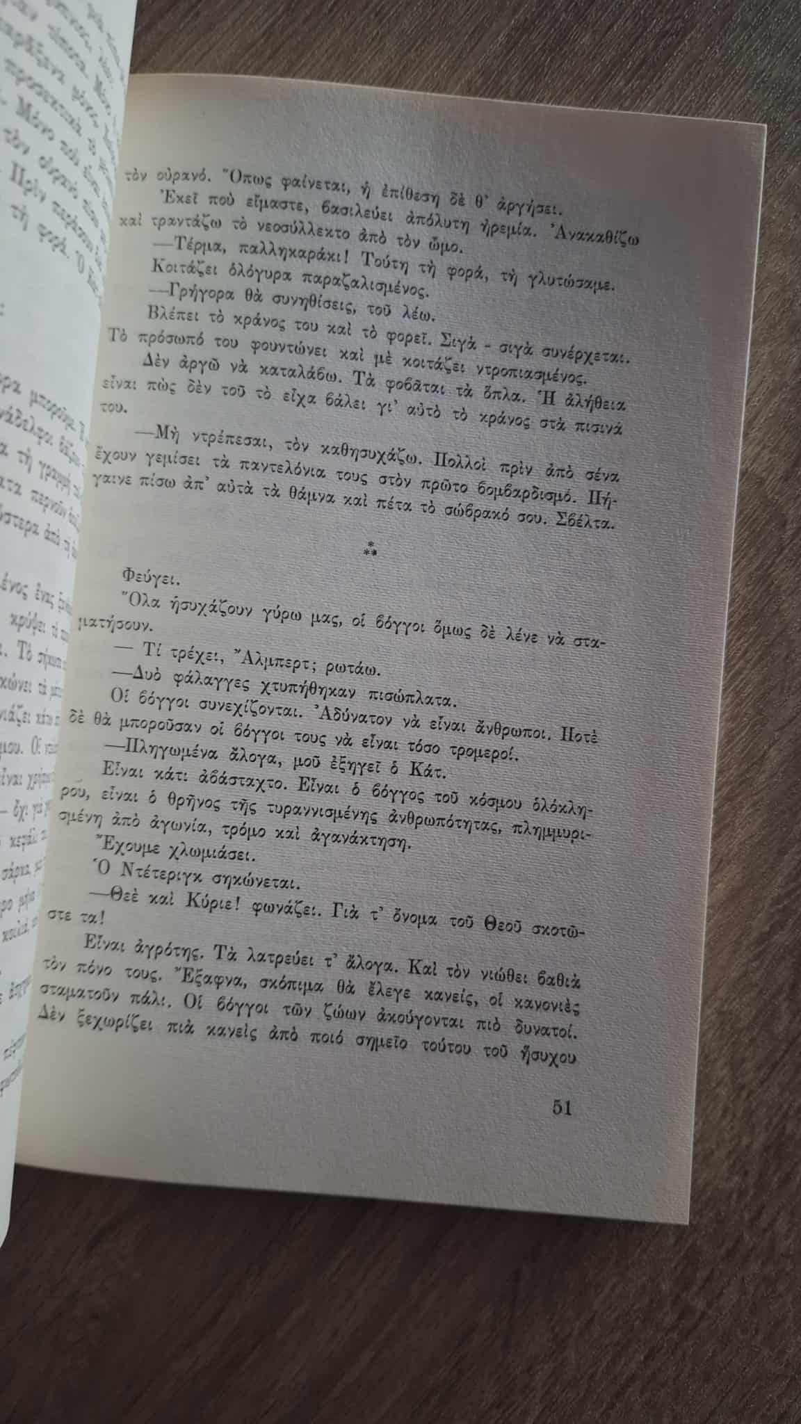 Erich Maria Remarque - Ουδέν νεώτερον από το δυτικό μέτωπο εξώφυλλο βιβλίου