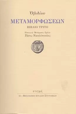 Online και φυσικό βιβλιοπωλείο Biblioteca. Καινούργια και παλιά βιβλία, ελληνικά και ξενόγλωσσα. Αποστολή με BOX NOW. 