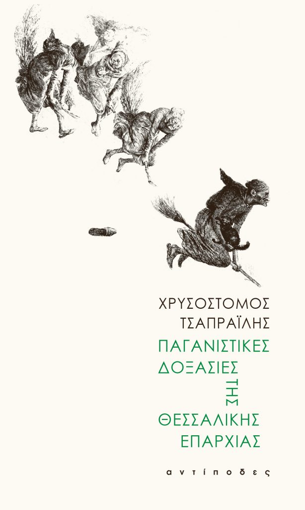 Online και φυσικό βιβλιοπωλείο Biblioteca. Καινούργια και παλιά βιβλία, ελληνικά και ξενόγλωσσα. Αποστολή με BOX NOW. 