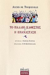 Online και φυσικό βιβλιοπωλείο Biblioteca. Καινούργια και παλιά βιβλία, ελληνικά και ξενόγλωσσα. Αποστολή με BOX NOW. 