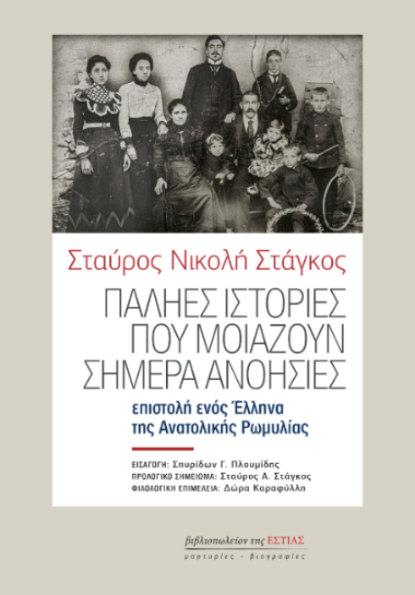 Online και φυσικό βιβλιοπωλείο Biblioteca. Καινούργια και παλιά βιβλία, ελληνικά και ξενόγλωσσα. Αποστολή με BOX NOW. 